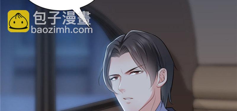 恰似寒光遇驕陽 - 第十九話 喜歡上司夏？(1/3) - 8