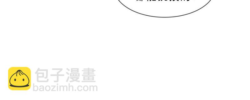 恰似寒光遇驕陽 - 第十九話 喜歡上司夏？(1/3) - 4