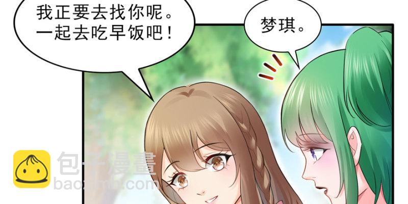 恰似寒光遇驕陽 - 第十九話 喜歡上司夏？(2/3) - 5