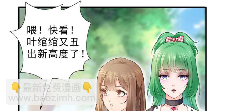 恰似寒光遇驕陽 - 第十九話 喜歡上司夏？(2/3) - 1