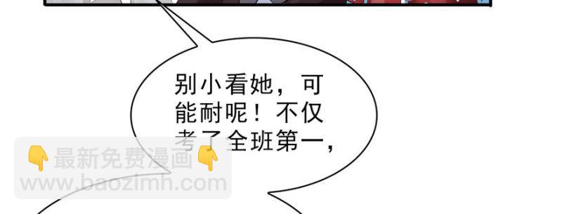 恰似寒光遇驕陽 - 第十九話 喜歡上司夏？(2/3) - 3