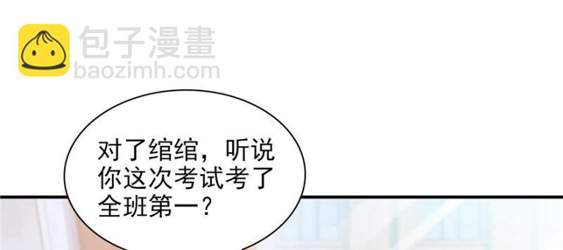 恰似寒光遇驕陽 - 第十九話 喜歡上司夏？(2/3) - 2