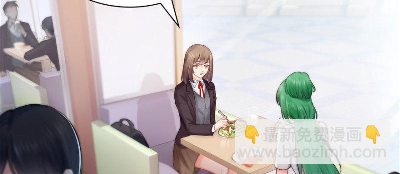 恰似寒光遇驕陽 - 第十九話 喜歡上司夏？(2/3) - 3