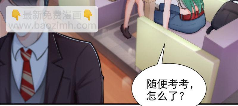 恰似寒光遇驕陽 - 第十九話 喜歡上司夏？(2/3) - 4