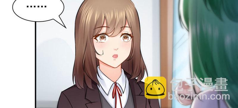 恰似寒光遇驕陽 - 第十九話 喜歡上司夏？(2/3) - 3