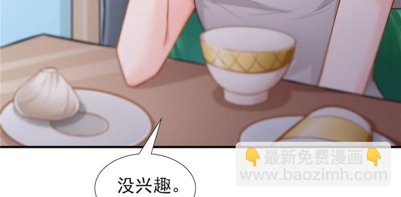 恰似寒光遇驕陽 - 第十九話 喜歡上司夏？(2/3) - 2