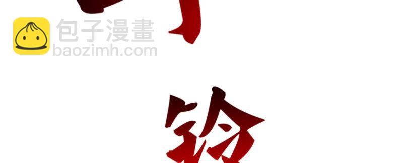 恰似寒光遇驕陽 - 第十九話 喜歡上司夏？(2/3) - 3