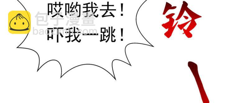 恰似寒光遇驕陽 - 第十九話 喜歡上司夏？(2/3) - 5