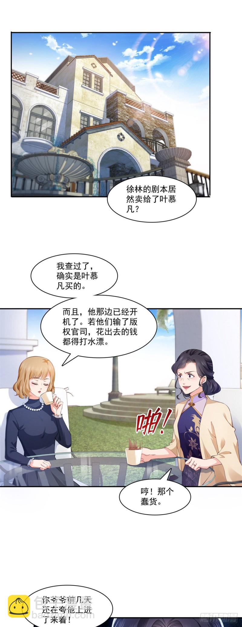 恰似寒光遇驕陽 - 第191話 乖得讓人心疼 - 2