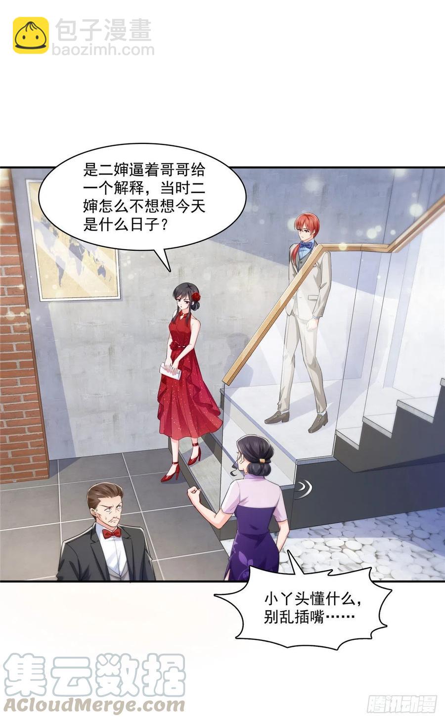 恰似寒光遇驕陽 - 第193話 想嫁給誰 - 5