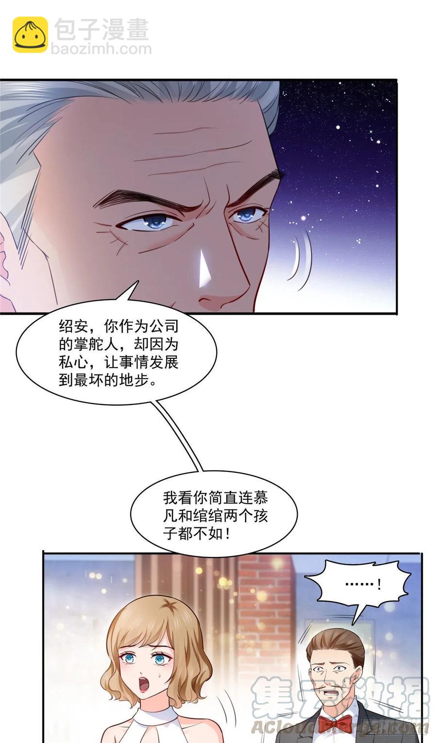 恰似寒光遇驕陽 - 第193話 想嫁給誰 - 1