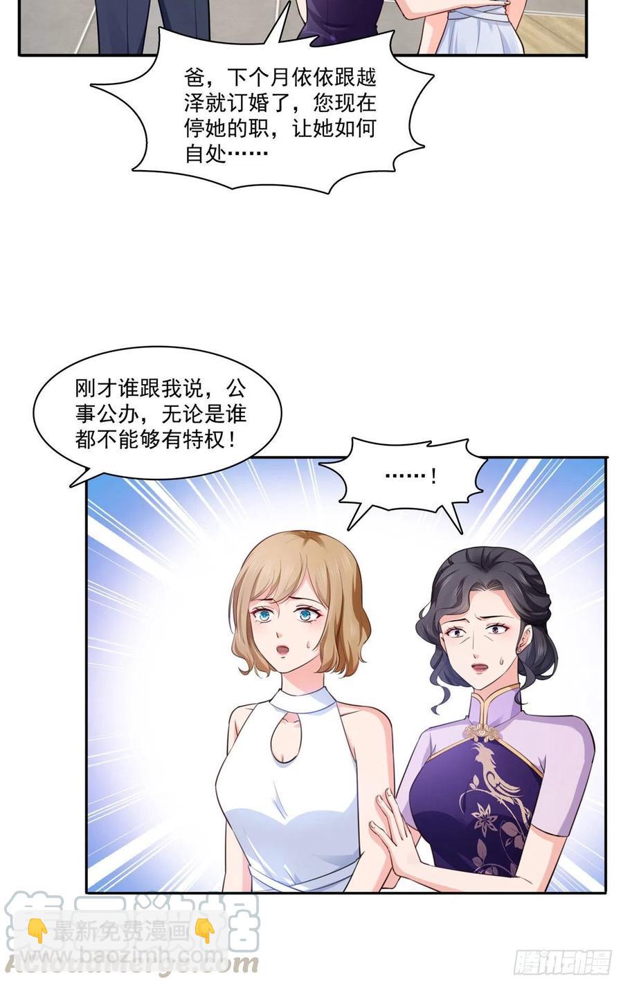 恰似寒光遇驕陽 - 第193話 想嫁給誰 - 3