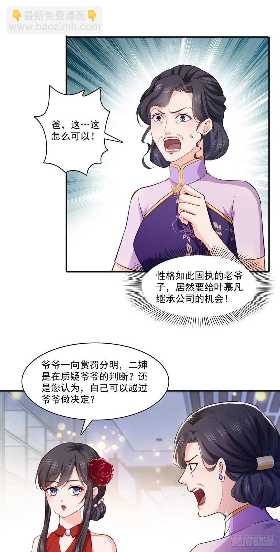 恰似寒光遇驕陽 - 第193話 想嫁給誰 - 6