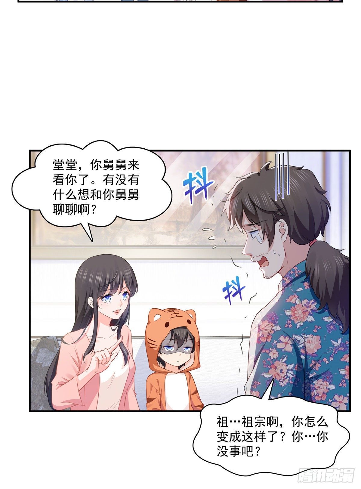 恰似寒光遇驕陽 - 第195話 媽媽很好 - 6