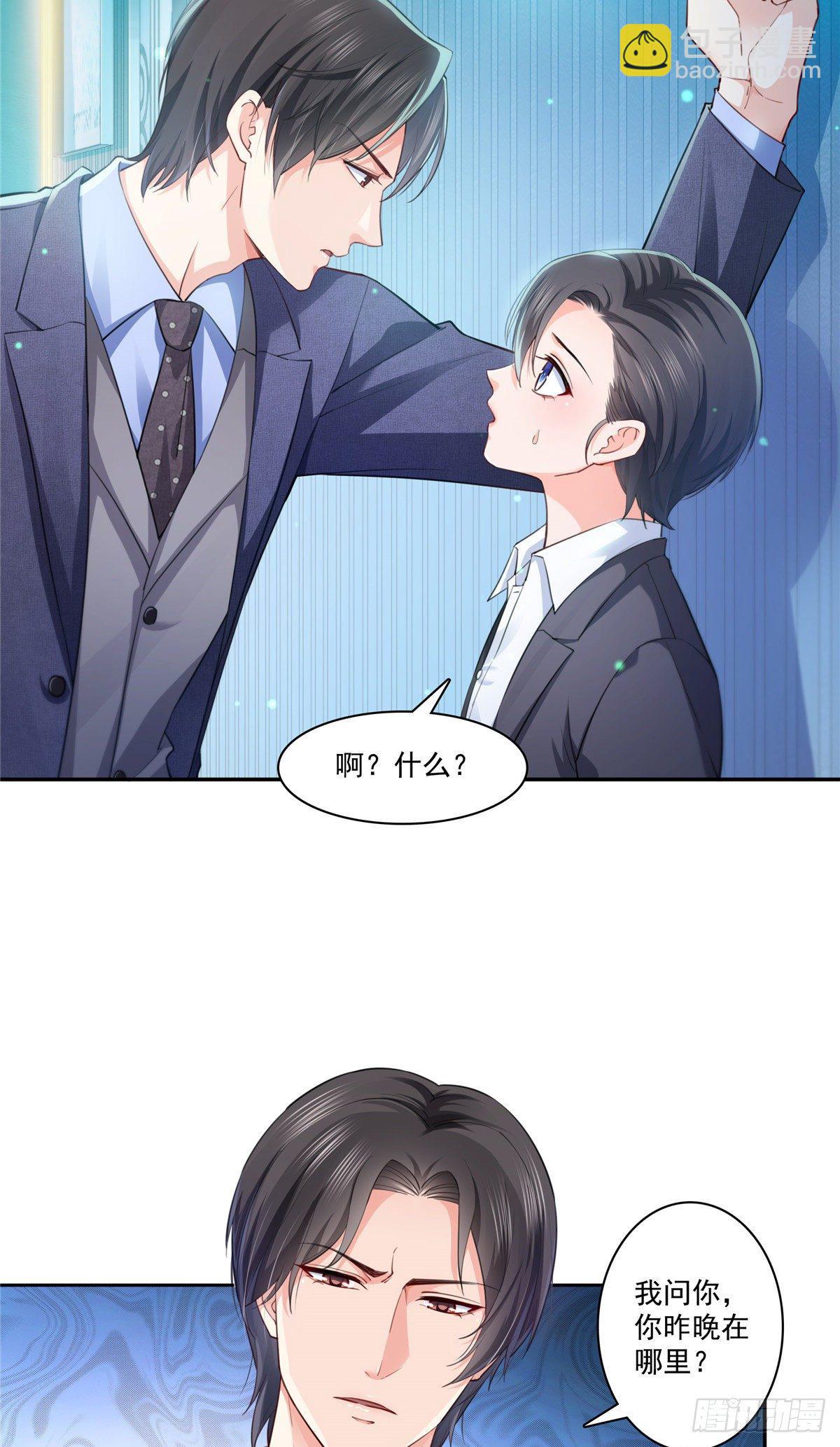 恰似寒光遇骄阳 - 第199话 司夜寒，这是你儿子 - 1
