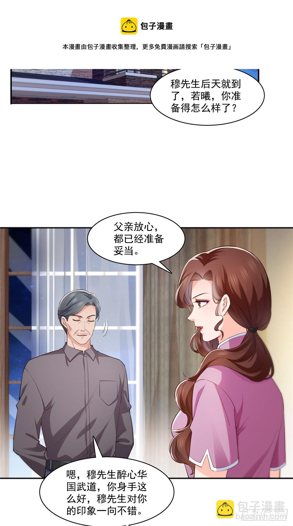 恰似寒光遇驕陽 - 第205話 麻煩上門 - 1