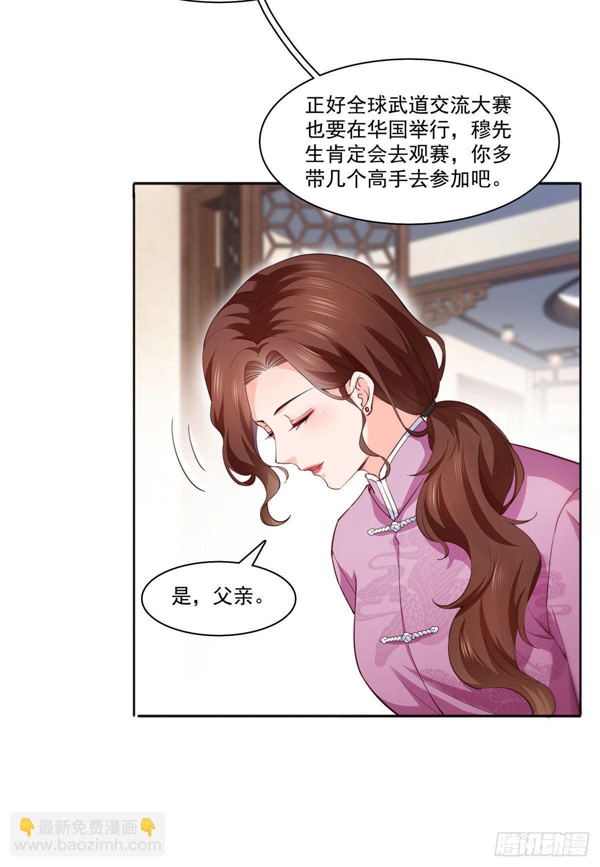 恰似寒光遇驕陽 - 第205話 麻煩上門 - 2