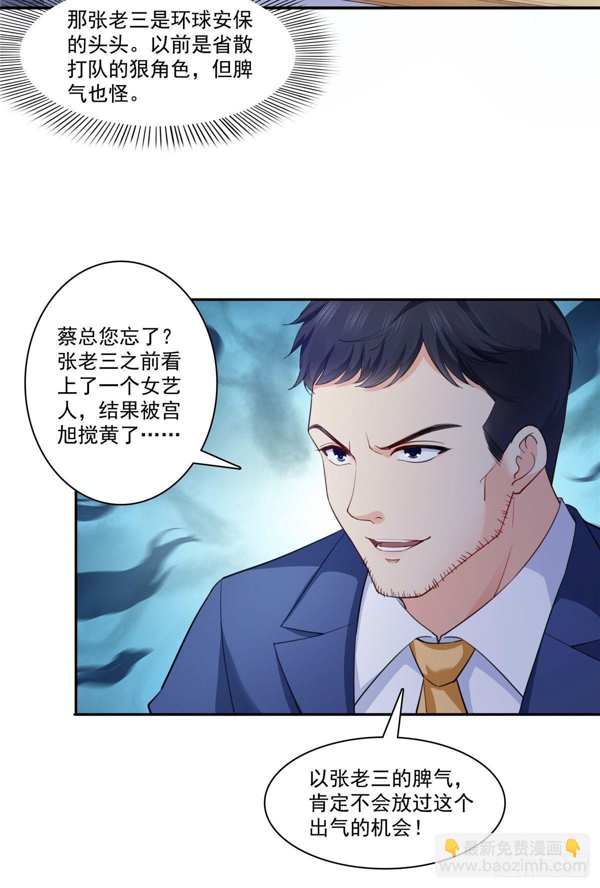 恰似寒光遇驕陽 - 第205話 麻煩上門 - 6