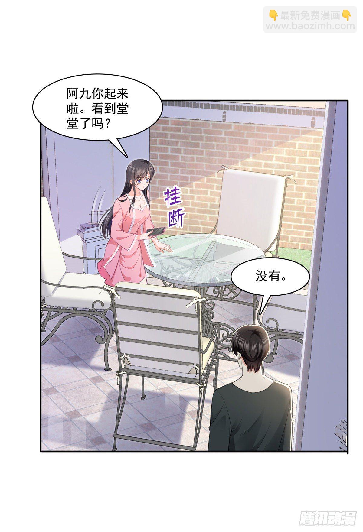 恰似寒光遇驕陽 - 第207話 大白這麼可愛 - 2