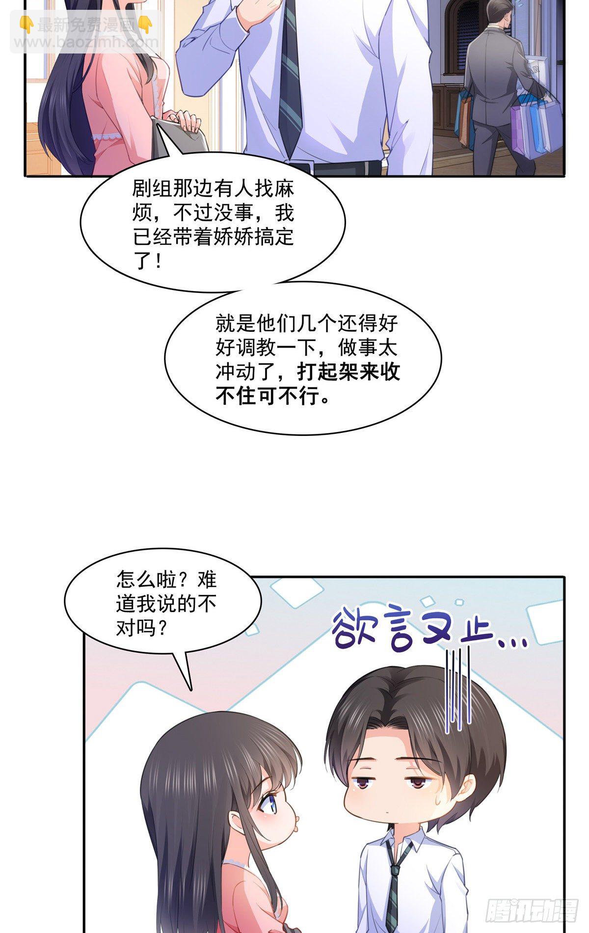 恰似寒光遇驕陽 - 第207話 大白這麼可愛 - 4