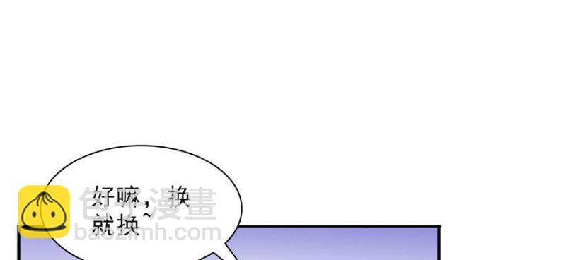 恰似寒光遇驕陽 - 第二十一話 要被我凌辱似的？(3/4) - 6