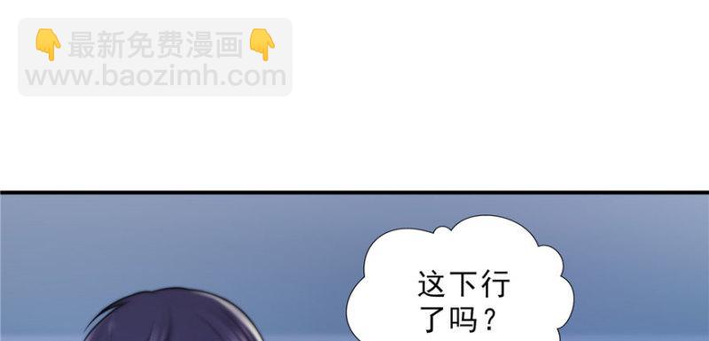 恰似寒光遇驕陽 - 第二十一話 要被我凌辱似的？(3/4) - 1