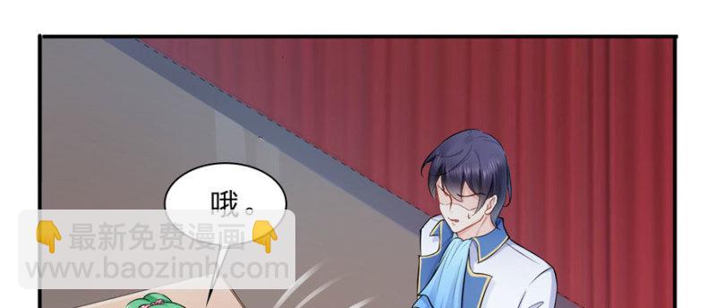 恰似寒光遇驕陽 - 第二十一話 要被我凌辱似的？(3/4) - 5