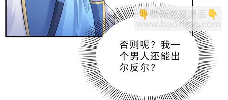 恰似寒光遇驕陽 - 第二十一話 要被我凌辱似的？(2/4) - 5