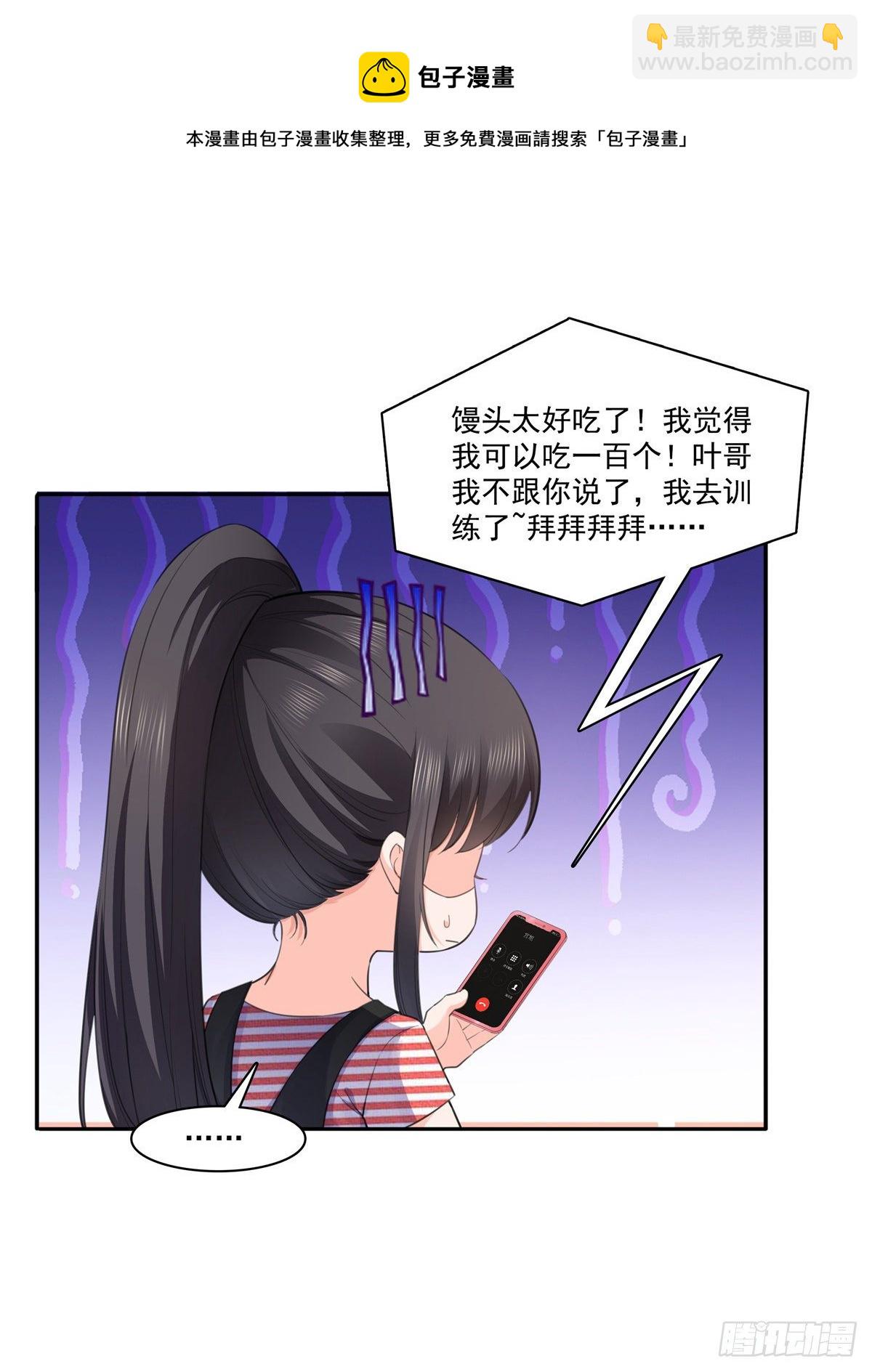 恰似寒光遇驕陽 - 第227話  裙子，粉色的 - 7