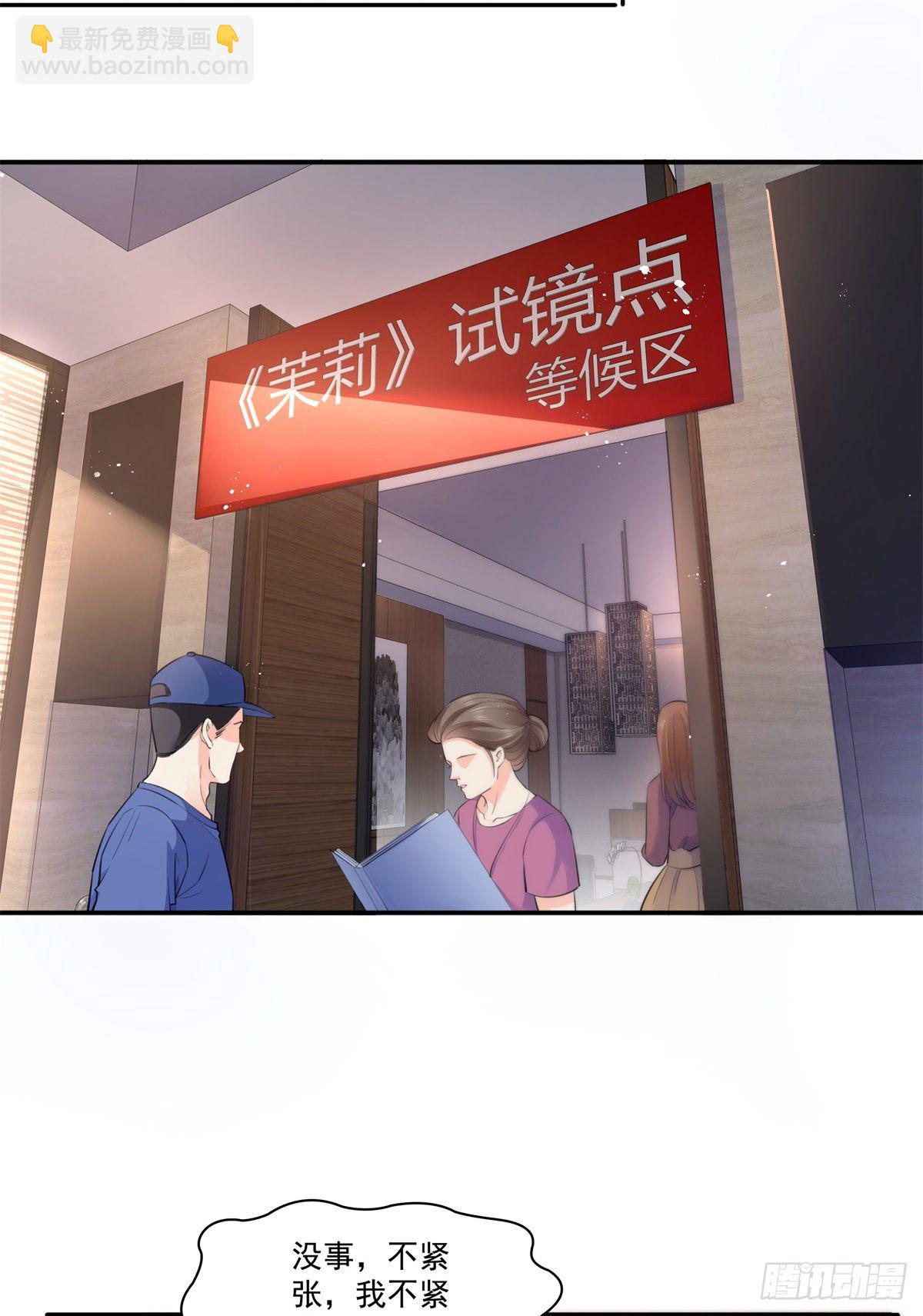 恰似寒光遇驕陽 - 第227話  裙子，粉色的 - 1