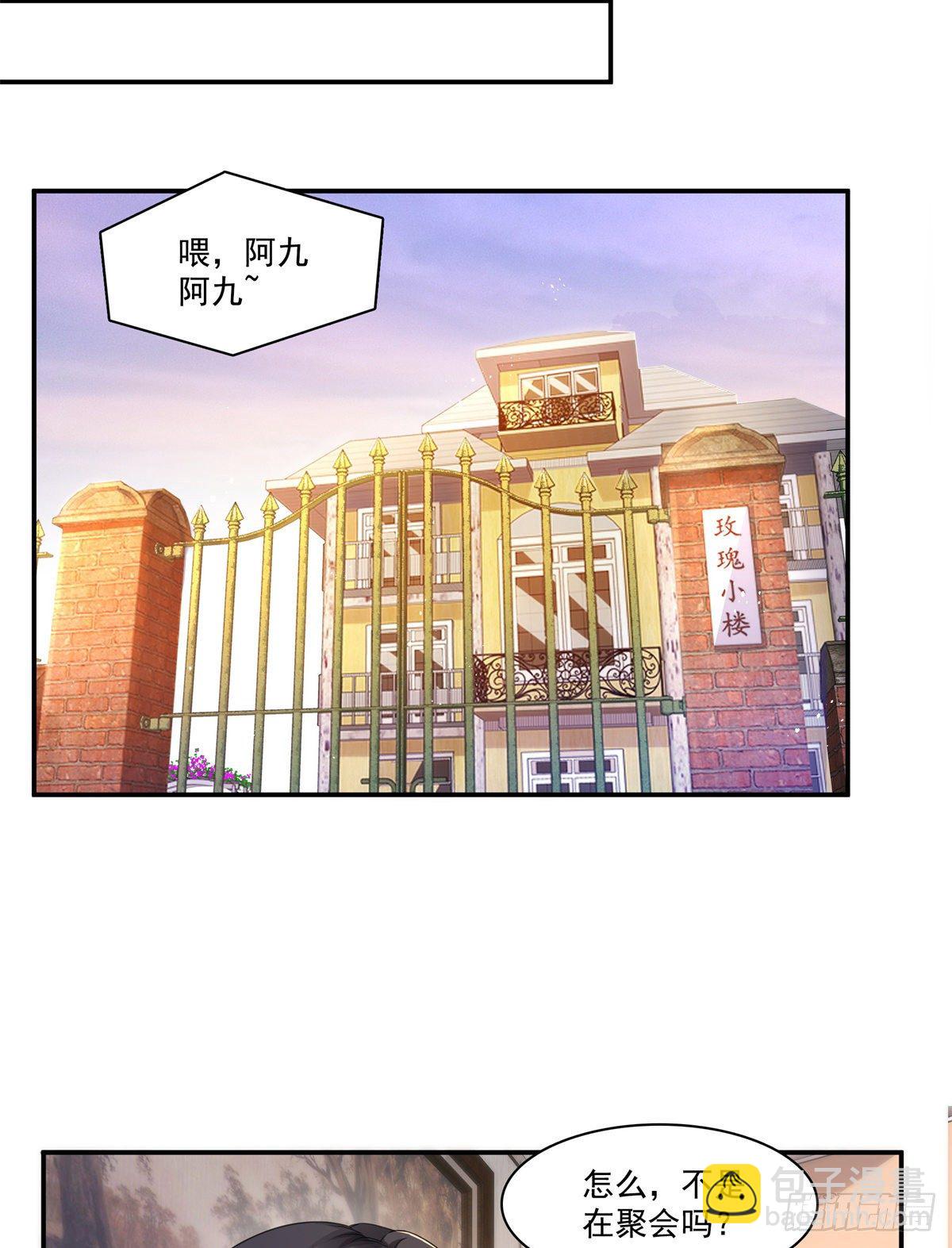 恰似寒光遇驕陽 - 第231話 綰綰小姐又要喝酒？ - 4