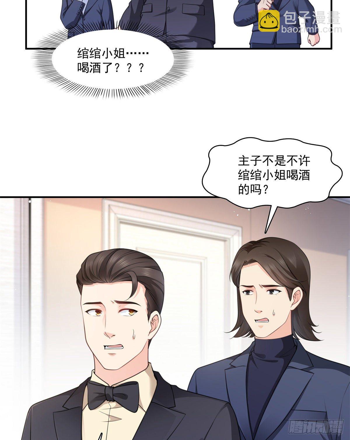 恰似寒光遇骄阳 - 第231话 绾绾小姐又要喝酒？ - 3