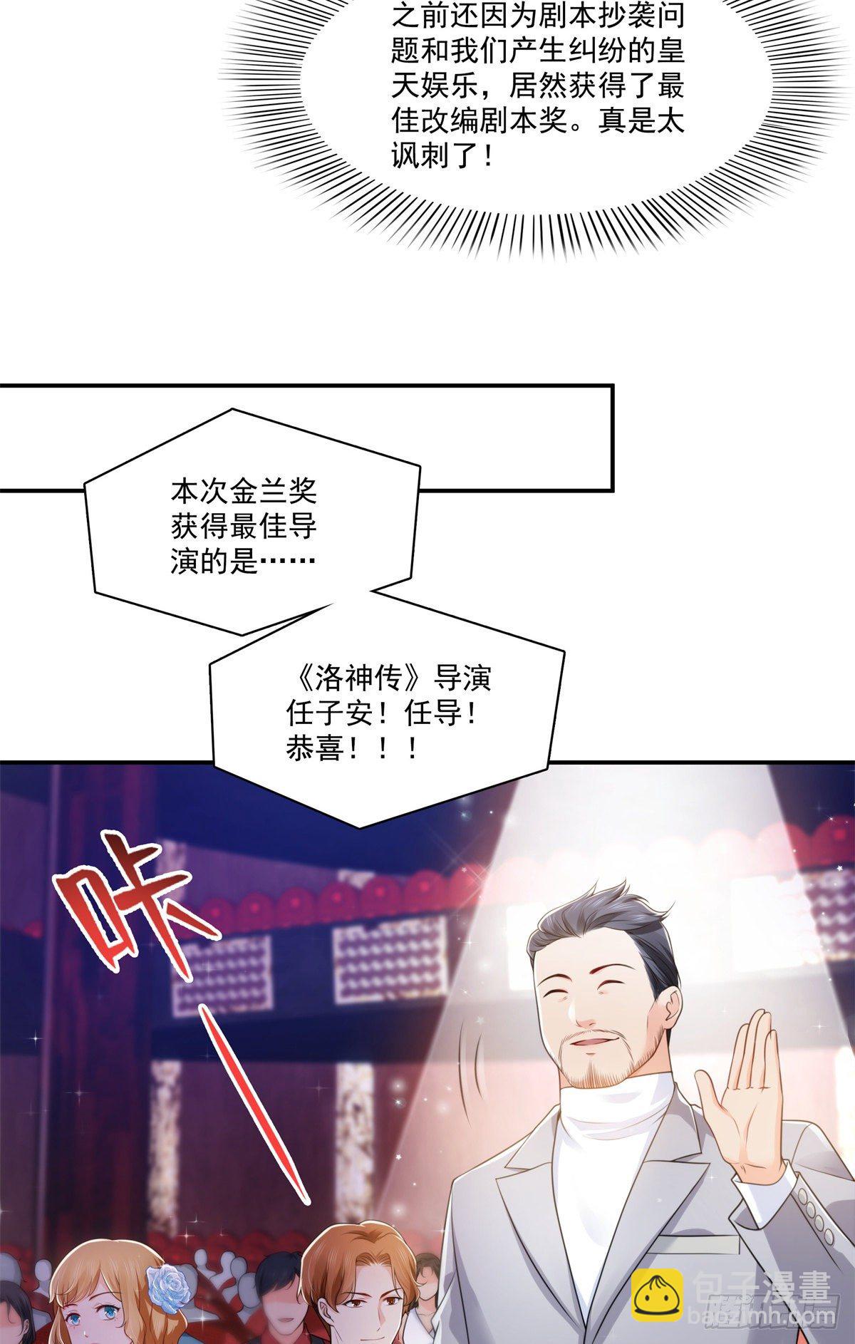 恰似寒光遇驕陽 - 第239話 還有一個 - 5