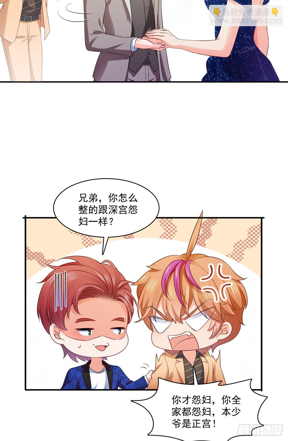 恰似寒光遇骄阳 - 第242话 难道想勾引我？ - 1