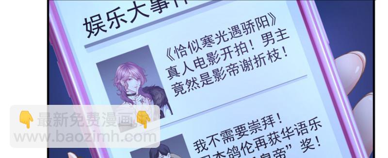 恰似寒光遇驕陽 - 第二十五話 那片星光(3/3) - 7