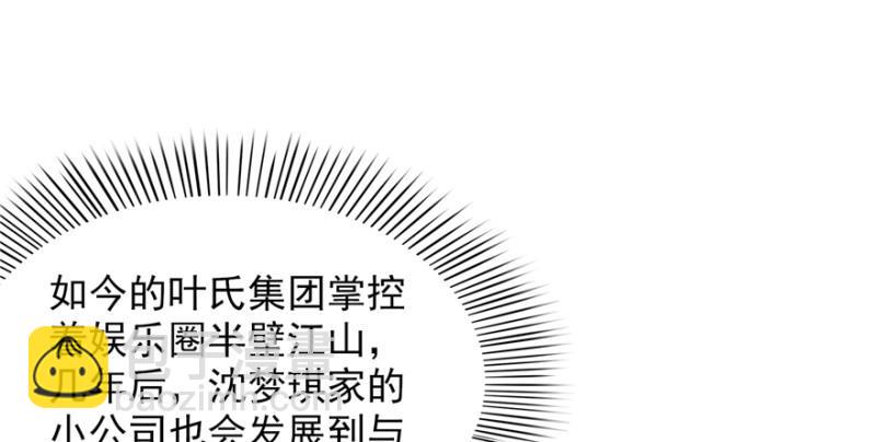 恰似寒光遇驕陽 - 第二十五話 那片星光(3/3) - 3