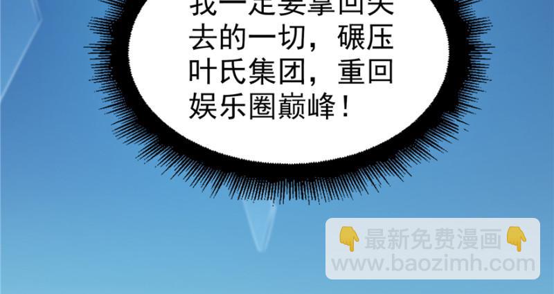 恰似寒光遇驕陽 - 第二十五話 那片星光(3/3) - 4