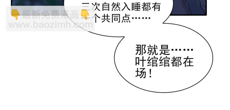 恰似寒光遇驕陽 - 第二十五話 那片星光(2/3) - 4