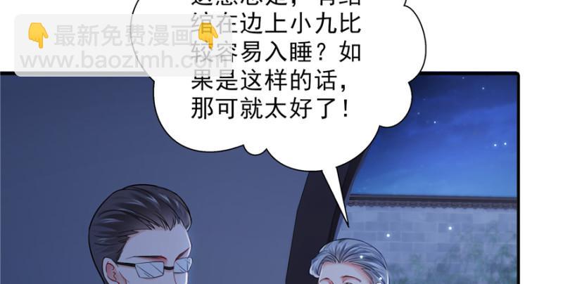 恰似寒光遇驕陽 - 第二十五話 那片星光(2/3) - 6