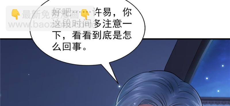 恰似寒光遇驕陽 - 第二十五話 那片星光(2/3) - 2