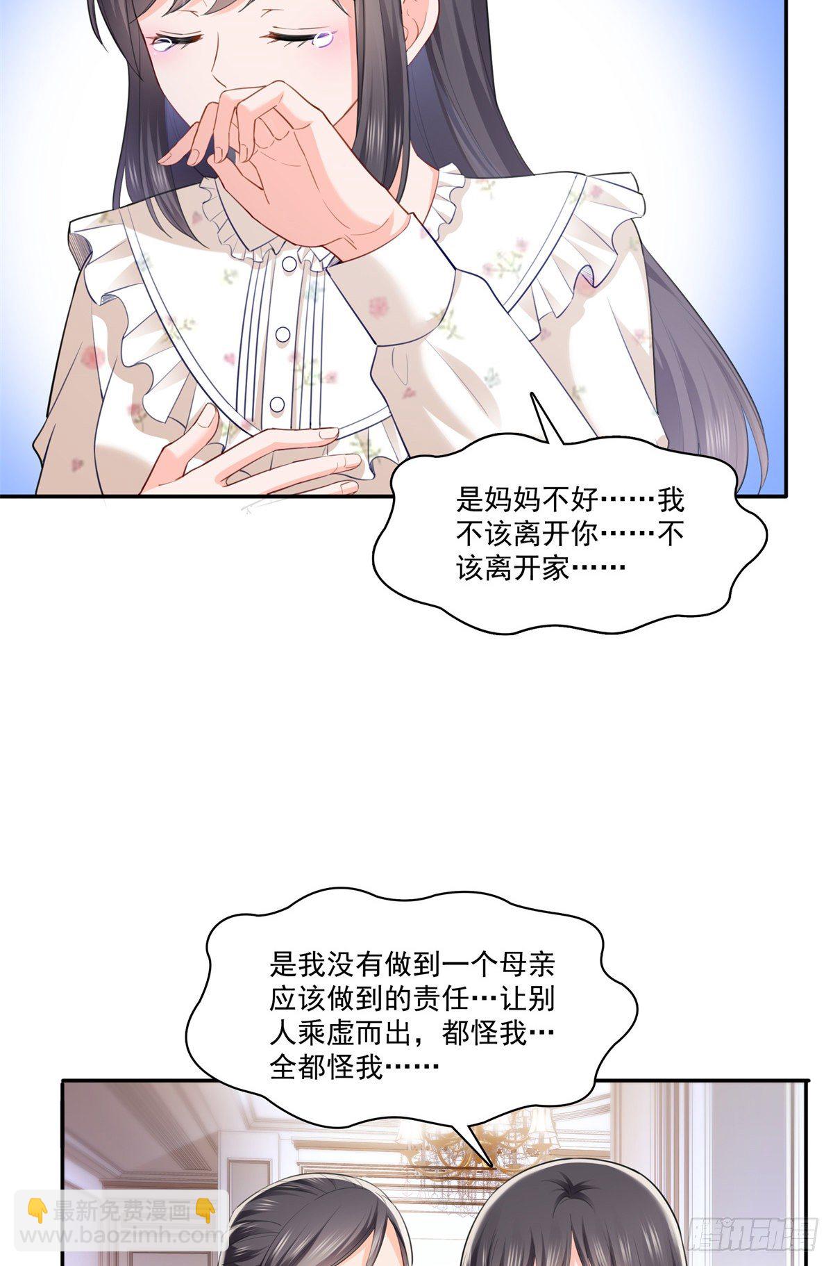 恰似寒光遇驕陽 - 第256話 究竟是不是我妹妹 - 2