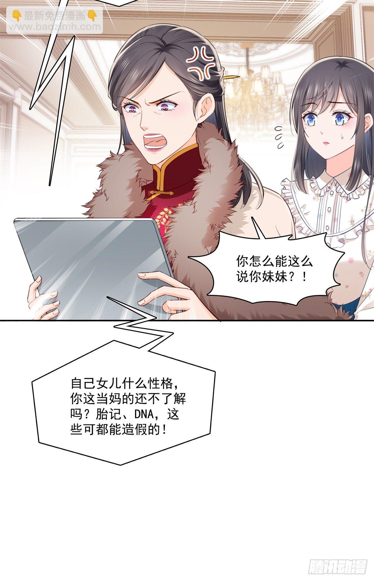 恰似寒光遇驕陽 - 第256話 究竟是不是我妹妹 - 3