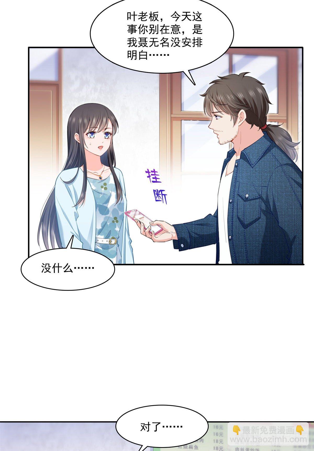 恰似寒光遇驕陽 - 第256話 究竟是不是我妹妹 - 6