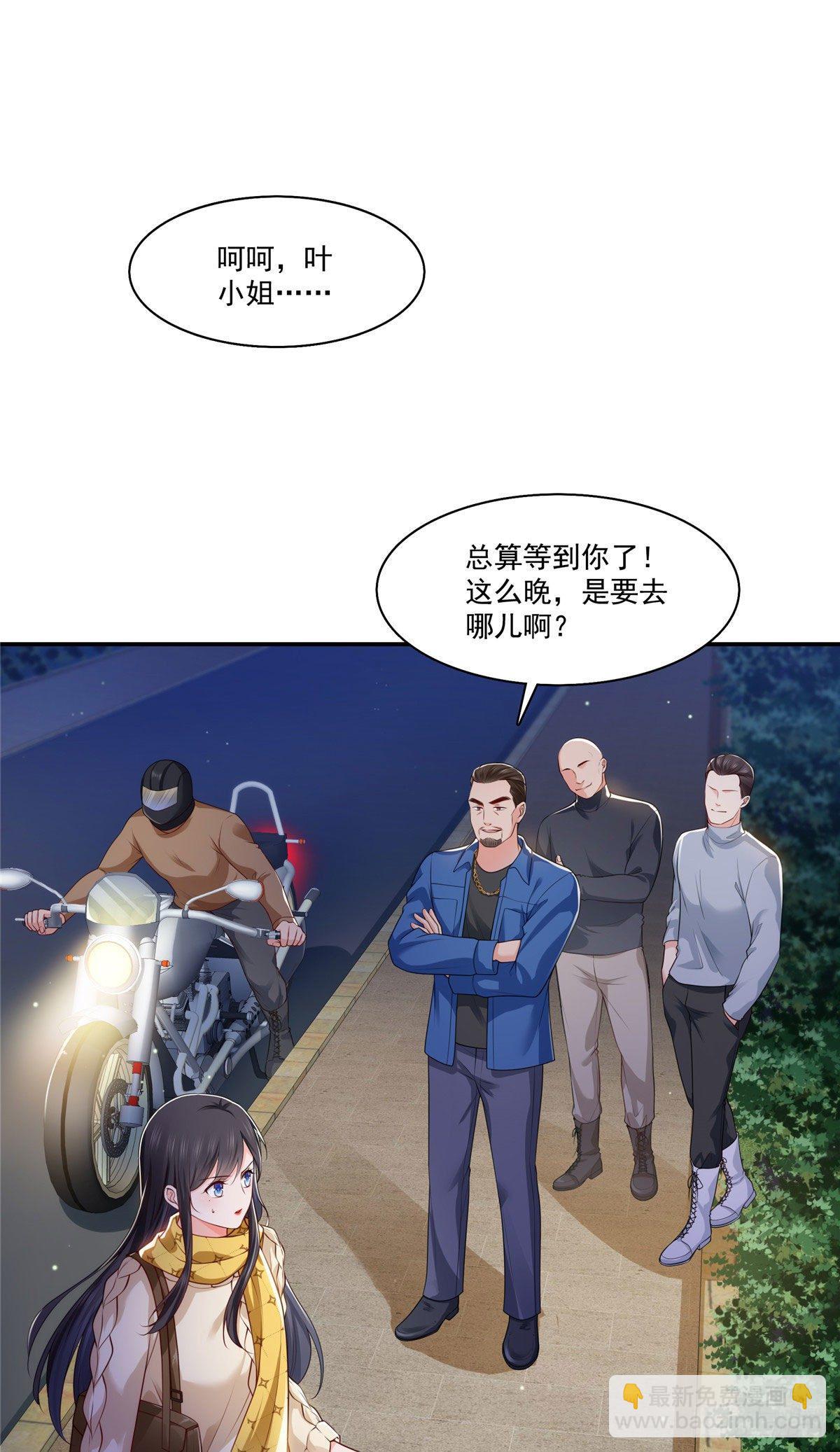 恰似寒光遇驕陽 - 第260話  露出尾巴的一天 - 6