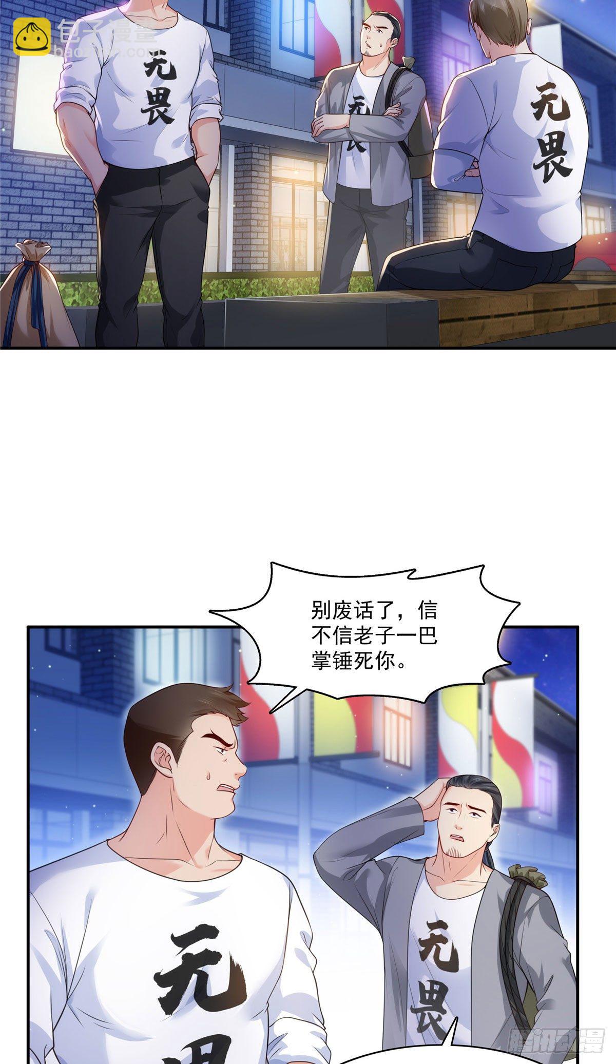 恰似寒光遇驕陽 - 第260話  露出尾巴的一天 - 2