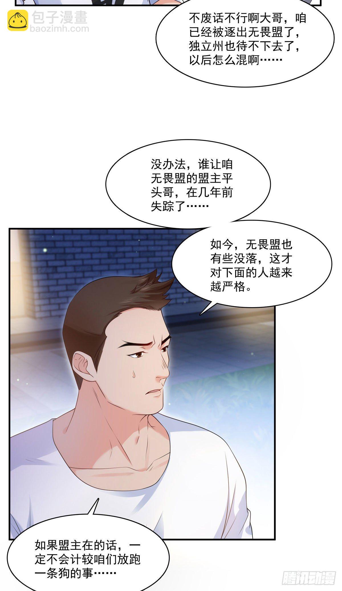 恰似寒光遇驕陽 - 第260話  露出尾巴的一天 - 3