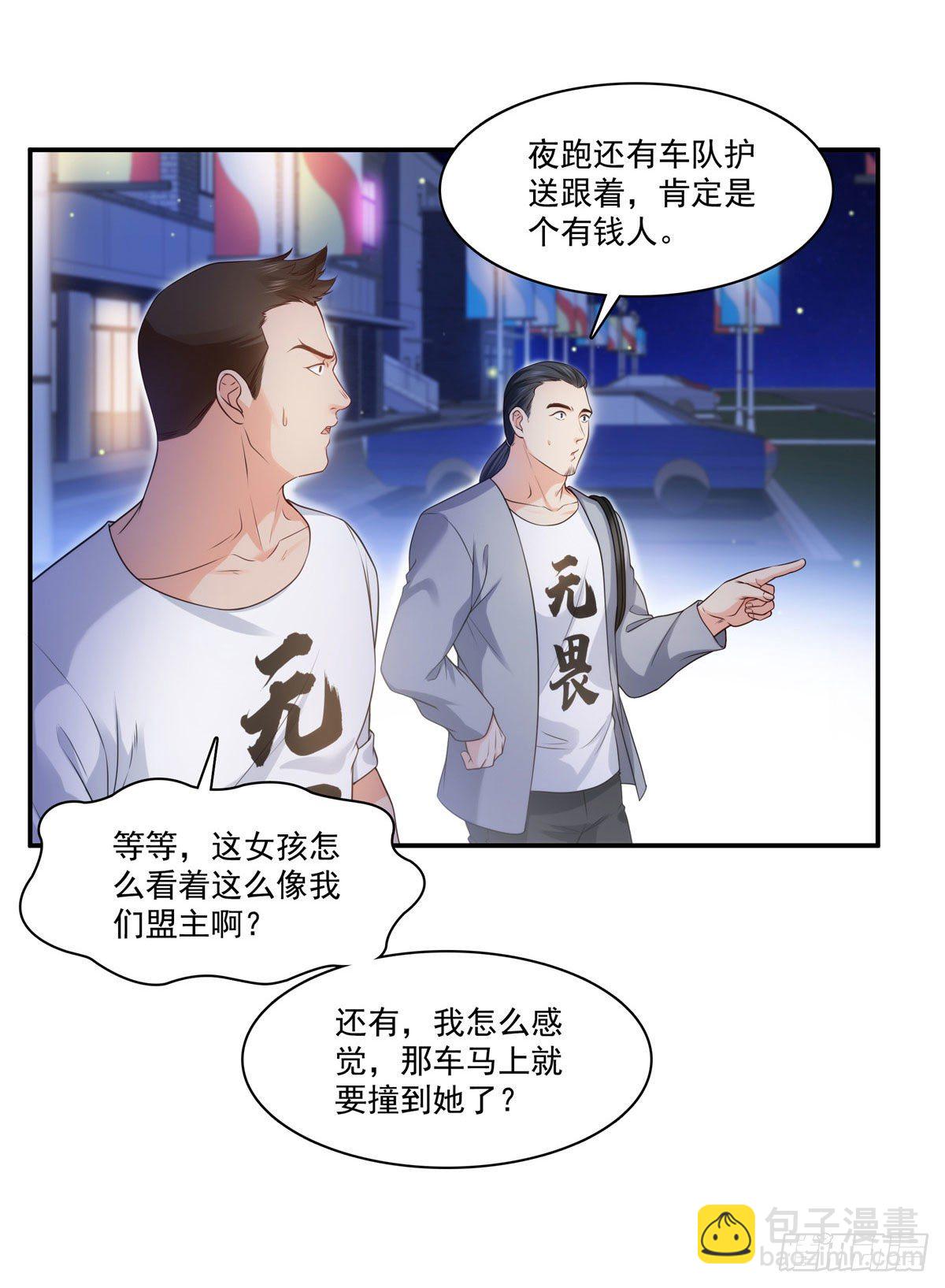 恰似寒光遇驕陽 - 第260話  露出尾巴的一天 - 7