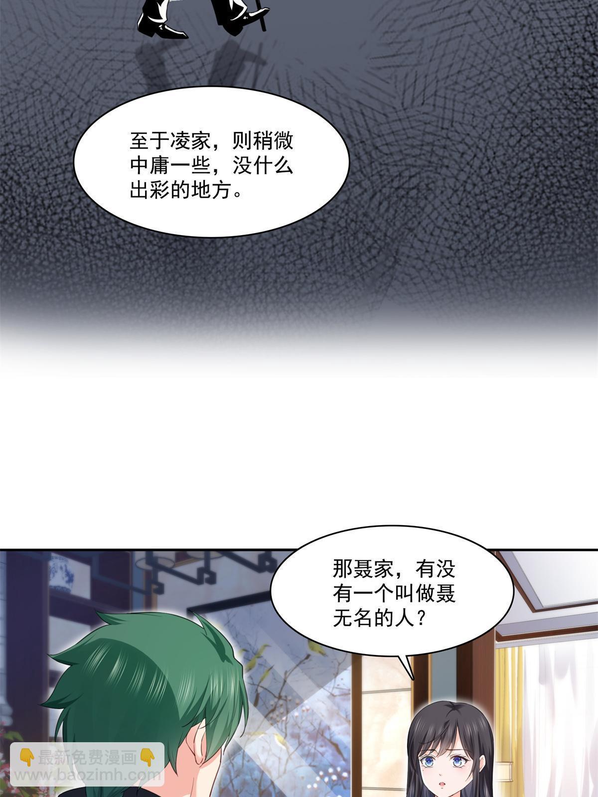 恰似寒光遇骄阳 - 第264话 再遇无畏盟(1/2) - 8