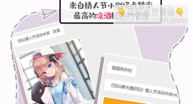 恰似寒光遇驕陽 - 第二十七話 撕破僞裝？(3/3) - 3