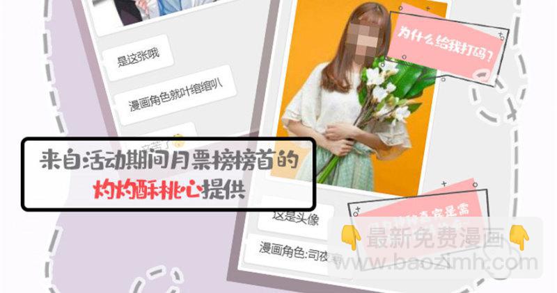 恰似寒光遇驕陽 - 第二十七話 撕破僞裝？(3/3) - 4